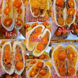 4กล่อง ขนมเปี๊ยะนำโชคอร่อยซอย 8 ขนมเปี๊ยะนมสดไส้ทะลัก