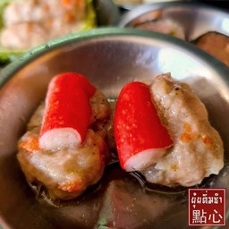 ติ่มซำหมูปูอัด