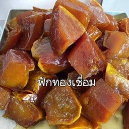 ร้านเพิ่มหวานมาบตาพุด