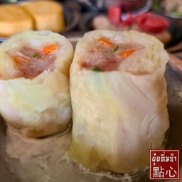 ติ่มซำหมูพันกระหล่ำ