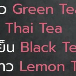 ชาเขียว