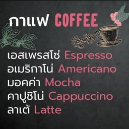 เอสเพรสโซ่