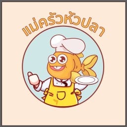 แม่ครัวหัวปลา