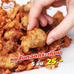 หมูทอดกอดคอ ตลาดเสนีย์ บาซาร์