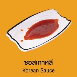 ซอสเกาหลี รสชาติเผ็ด