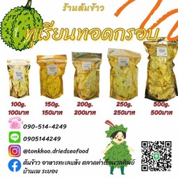 ร้านต้นข้าว ตลาดท่าเรือนวลทิพย์ บ้านเพ ระยอง ตลาดท่าเรือนวลทิพย์ บ้านเพ