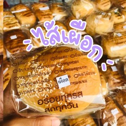 ไส้เผือก