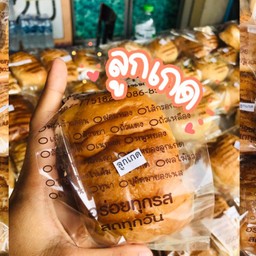 ไล้ลูกเกด