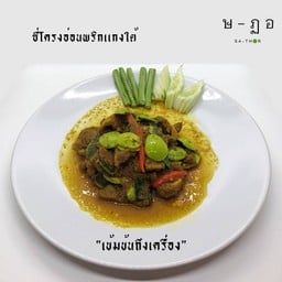 ษ-ฎอ (sa-thor)