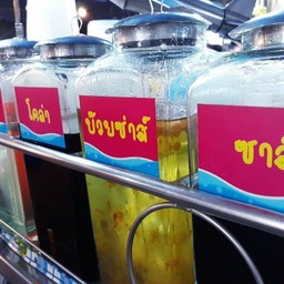 ซาสี่(รูทเบียร์)