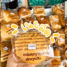 ไส้เนยสด