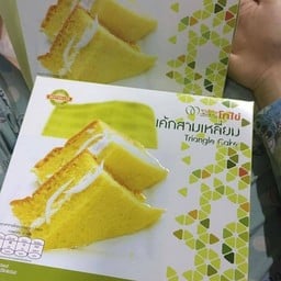เค้กสามเหลี่ยม กล่องใหญ่