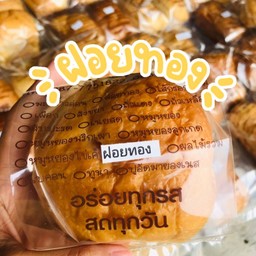 ไส้ฝอยทอง