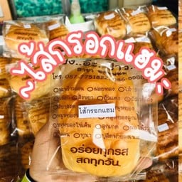 ไส้กรอกแฮม