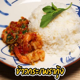 โคตรข้าวผัด ผู้ใหญ่ไมค์ [ Delivery ]