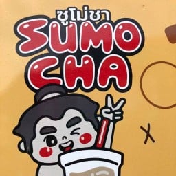ซูโม่ชานมไข่มุก ซอยโลตัสพระรามสอง