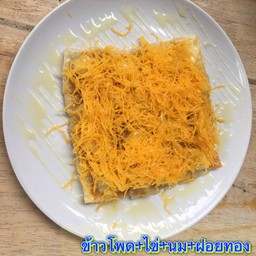 ข้าวโพด + ไข่ + นม + ฝอยทอง