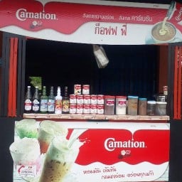 ร้านน้ำก๊อฟฟี่