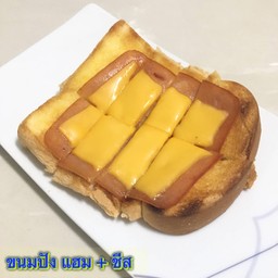 ปังเนย แฮมไก่ + ชีส
