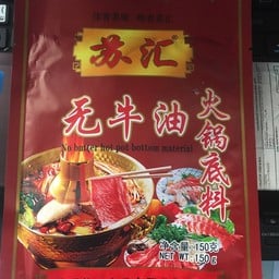 หม่าล่าอันดาปิ้งย่างเชียงใหม่