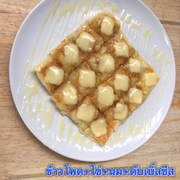 ข้าวโพด + ไข่ + นม + ดับเบิ้ลชีส