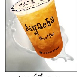 ชาแดงน้ำผึ้งมะนาว