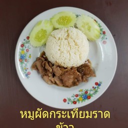 ผัดกระเทียมหมู,ไก่