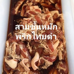 หมูสามชั้นหมักพริกไทยดำ