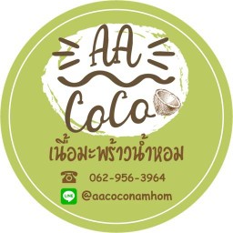 AACoCo เนื้อ-น้ำ มะพร้าวน้ำหอม