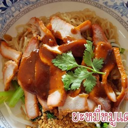 บะหมี่เหลืองแห้ง