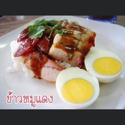 ข้างหมูแดง
