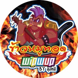 ข้าวหมูทอดวิ๊บวับ