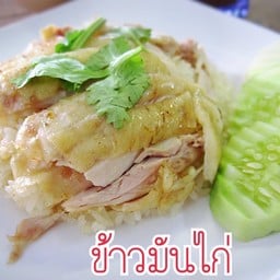 ข้าวมันไก่ ผสม หมูกรอบ