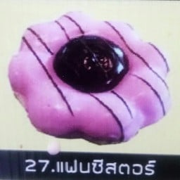Daily donuts สิงห์บุรี