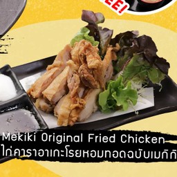 เซ็ตไก่ทอดคาราอาเกะโรยหอมทอดฉบับเมกิกิ