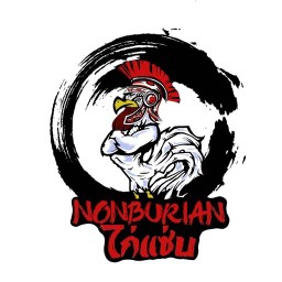 นนบุเรียน ข้าวยำไก่แซ่บ