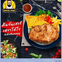 HIPSTER STEAK@PTT Pracha Ruan Chai