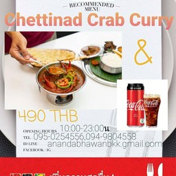 Chettinad Crab Curry + Coke