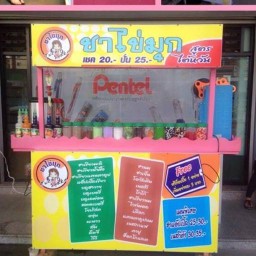 กินข้าวมั๊ย