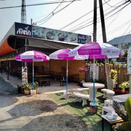 สเต็ก ทูเดย์ สวนส้ม สาขาสวนส้ม