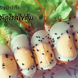 สลัดโรลไข่ต้ม
