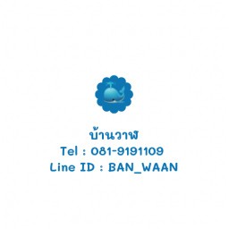 บ้านวาฬ🐳