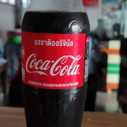 โค้กเล็ก