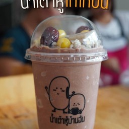 น้ำเต้าหู้โกโก้ปั่น ทรงเครื่อง