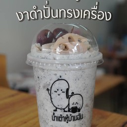 น้ำเต้าหู้งาดำปั่น ทรงเครื่อง