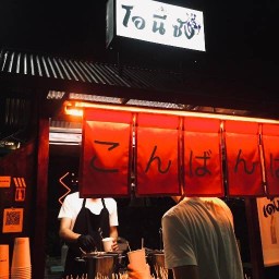 โอนีซัง โอเด้ง หน้าวอมอัพคาเฟ่