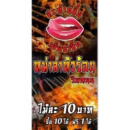 วาฟเฟิลครัวซอง2แสบ