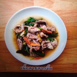 เนื้อลายลวกจิ้ม