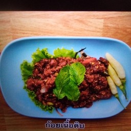 ก้อยเนื้อดิบขม