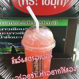 ร้านชาปักษ์ใต้ ประชาอุทิศ79